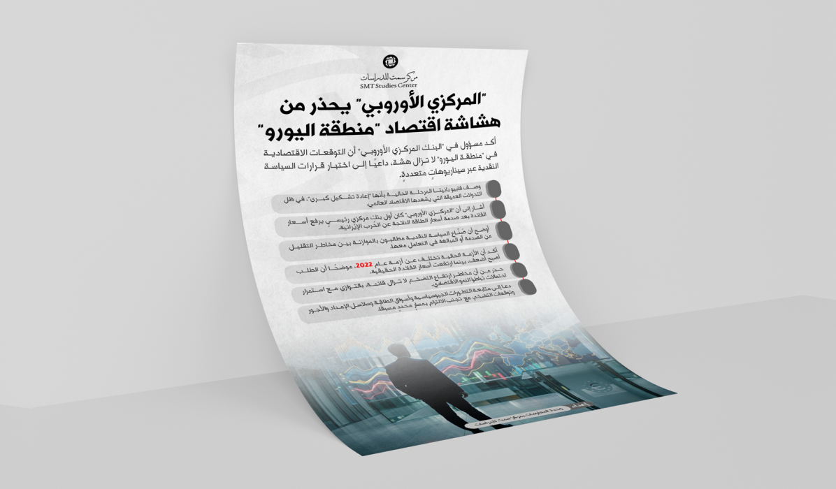 “المركزي الأوروبي” يحذر من هشاشة اقتصاد “منطقة اليورو”